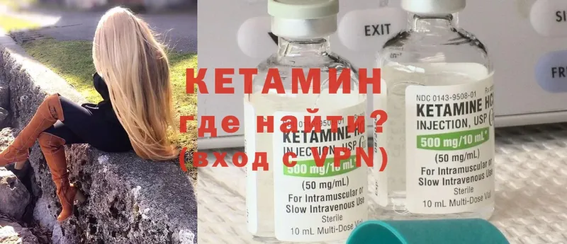 Кетамин ketamine  закладка  Усть-Лабинск 